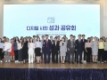 「인터넷꿈희망터(IDOS)」KT 디지털시민원팀